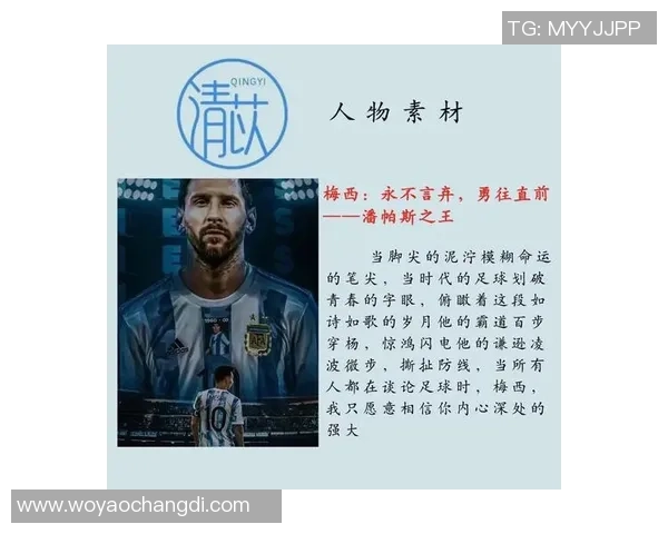 阿根廷足球传奇球星绰号解析 揭秘背后的故事与意义 阿根廷足球传奇球星绰号解析 揭秘背后的故事与意义